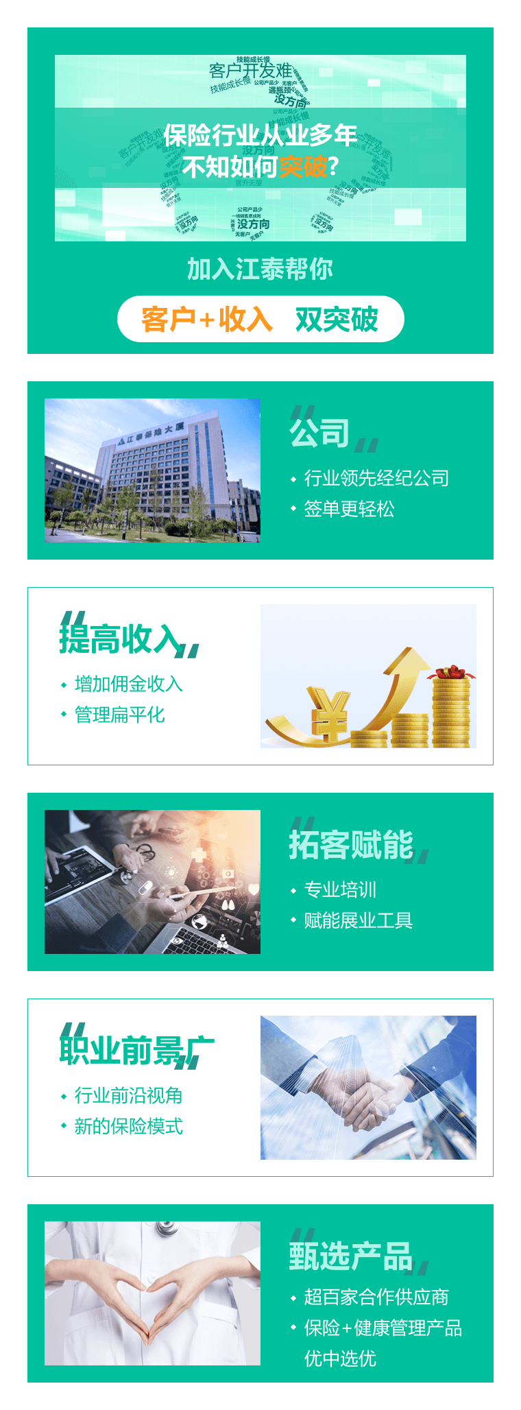 加入江泰